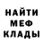Меф VHQ Ouge Liu