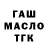 Альфа ПВП крисы CK Stepan Markov