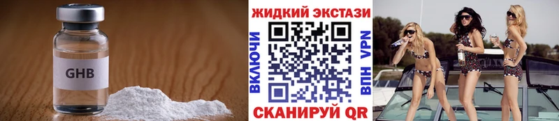 закладки  Высоцк  Бутират вода 