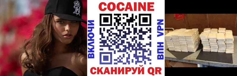 COCAIN VHQ  где купить   Высоцк 
