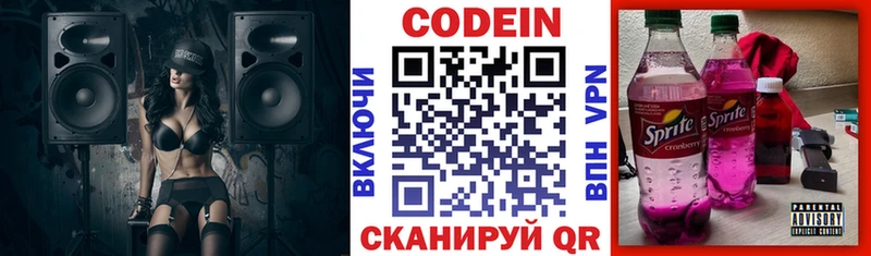купить наркоту  Высоцк  Кодеиновый сироп Lean напиток Lean (лин) 
