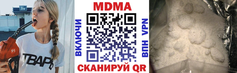 MDMA молли  продажа наркотиков  Высоцк 