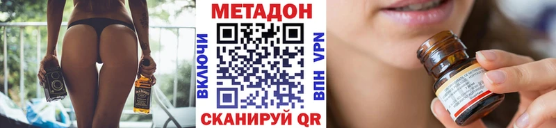 МЕТАДОН VHQ  Высоцк 